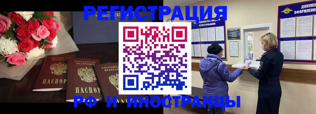 регистрация в Красноармейске