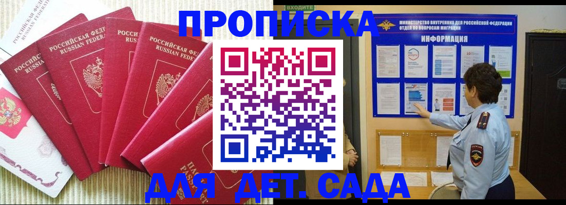 прописка паспорт в Красноармейске